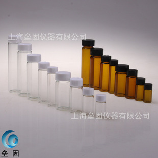 5ML棕色玻璃样品瓶 小样瓶 留样瓶 玻璃螺口试剂瓶 精油瓶