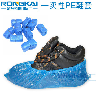 一次性鞋套 塑料PE家用脚套批发 工厂防尘防脏 薄膜加厚防水脚套