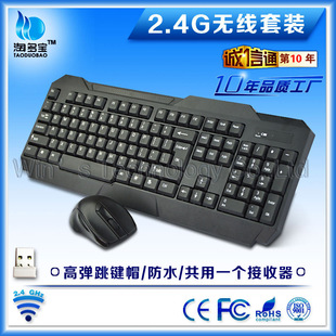 无线键盘鼠标套装 2.4G无线 办公游戏 支持安卓智能电视 无线键鼠