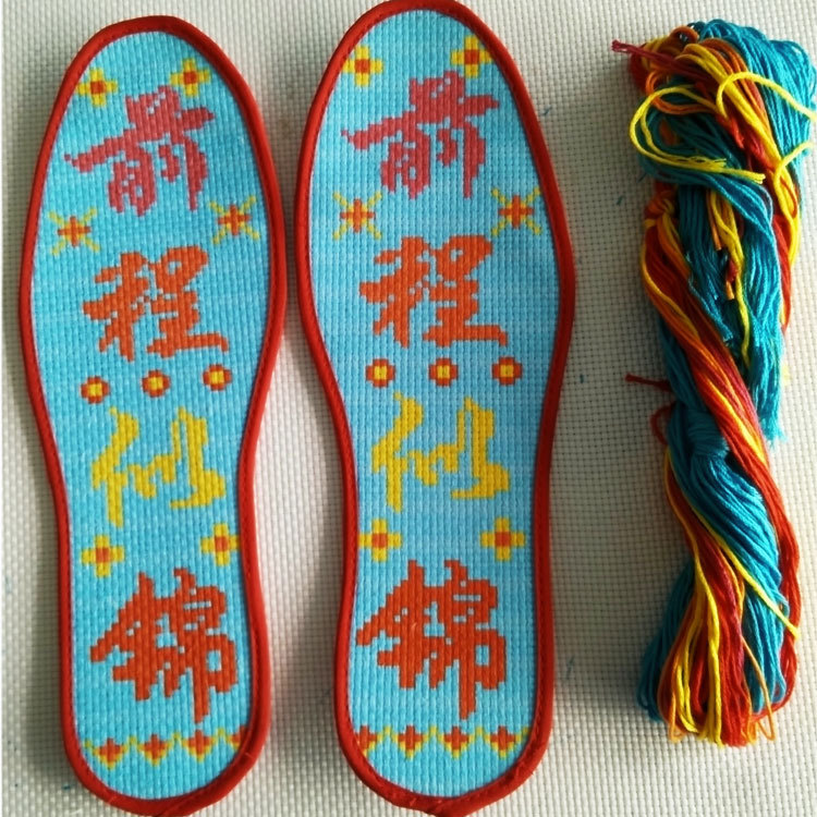 精准印花十字绣鞋垫 前程似锦包边分码满绣 厂家批发