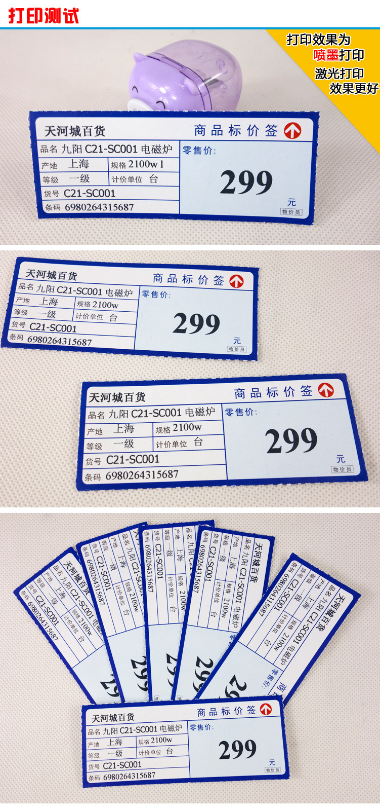 【蓝色商品标价签A4可打印 100*40mm 超市药