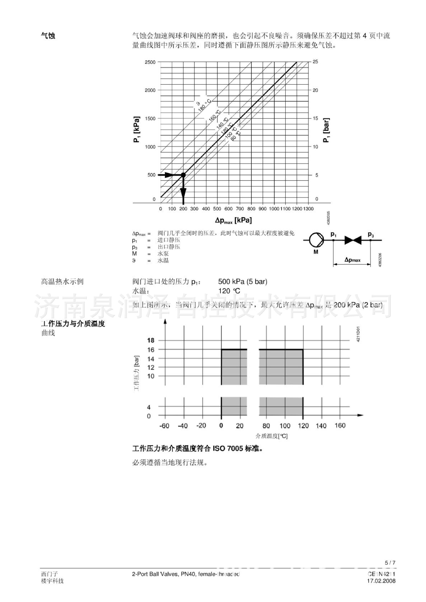 【西门子v图纸二通图纸VAI61内现货连接球阀厂豪沃AH7螺纹保险盒图片