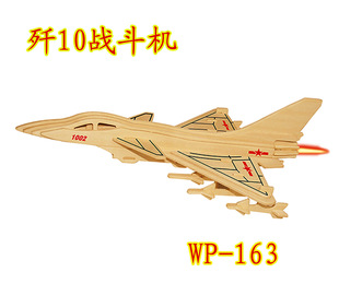 歼10战斗机 地摊热销手工拼装DIY木制3D益智