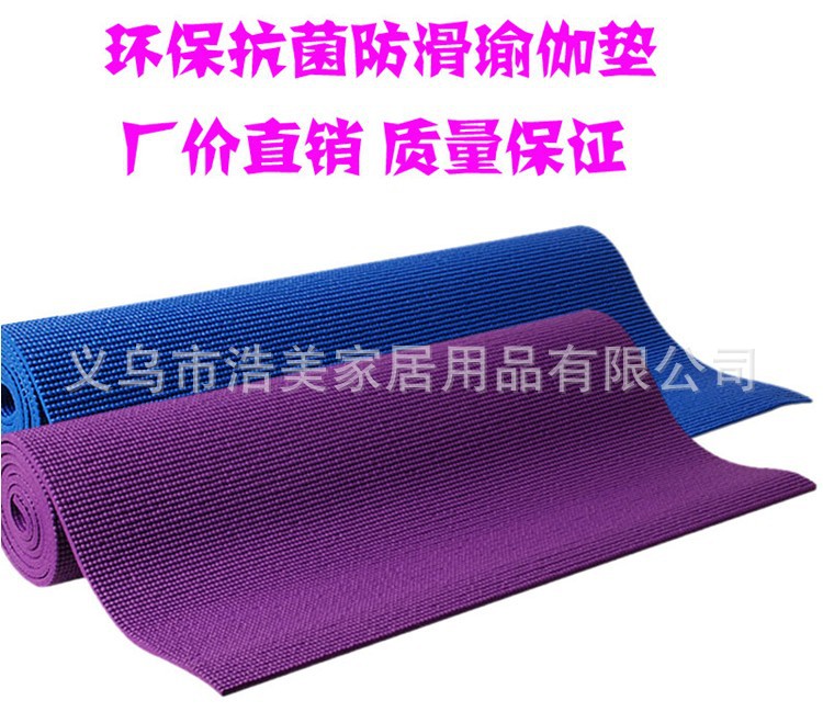 规格防滑瑜伽垫子 PVC瑜珈垫加厚瑜伽健身垫