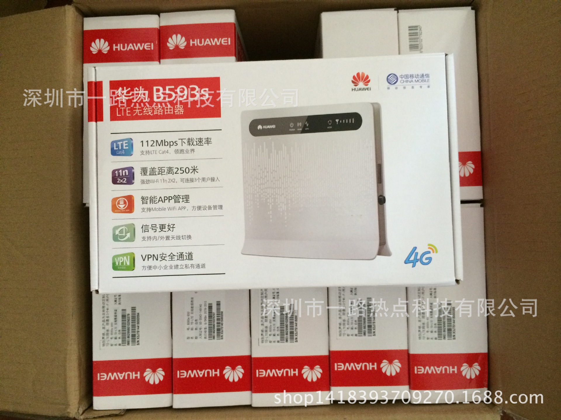 移动4g无线上网设备 华为b593s-850 4g td-lte cpe路由器