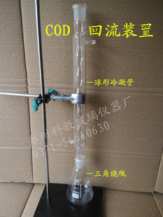 资讯中心 > 正文  直形冷凝管用于蒸馏,而球形冷凝管一般用于反应装置