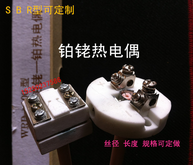 S型B型热电偶\/铂铑热电偶\/WRP-100型\/小铂铑