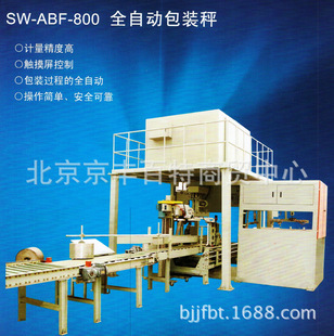 供应SW-ABF-800全自动包装秤 适用于颗粒、粉体、混合物料包装