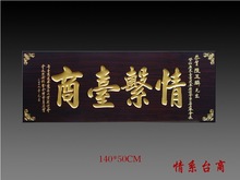 老牌匾 