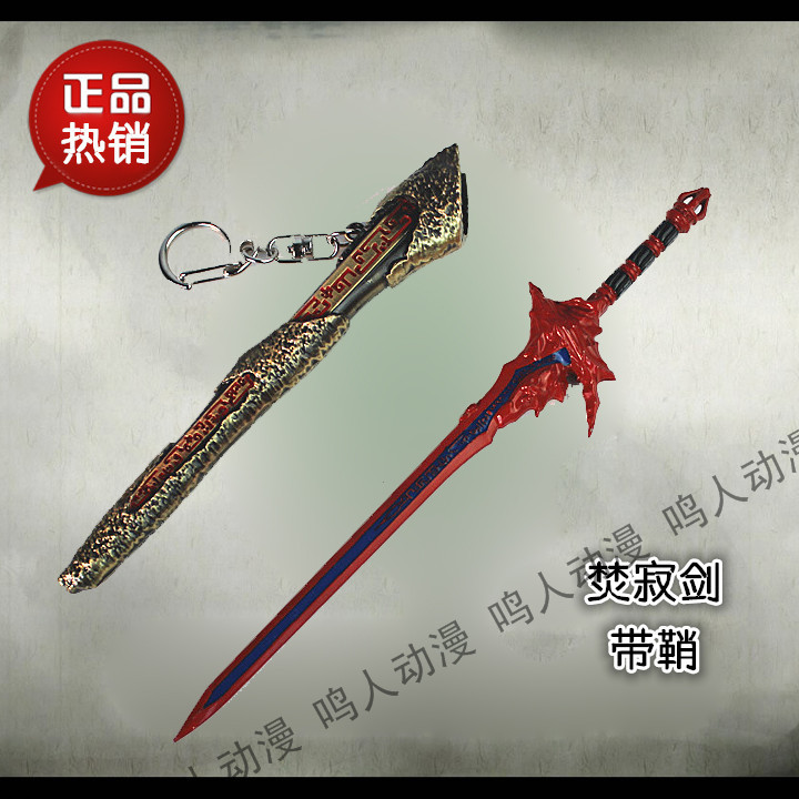 【古剑奇谭兵器武器模型 焚寂剑带鞘太极剑风