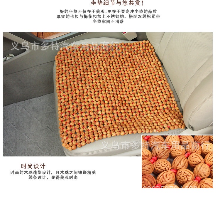 纯天然桃核座垫 胡桃汽车珠子座垫 夏季座垫纯手工编织图片_10