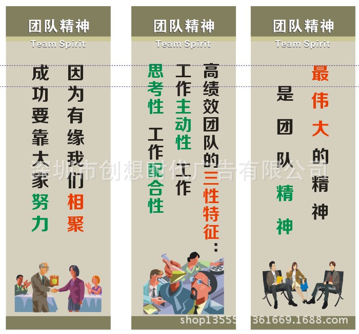 企业文化标语口号,企业文化标语,团队合作标语,企业文化宣传画