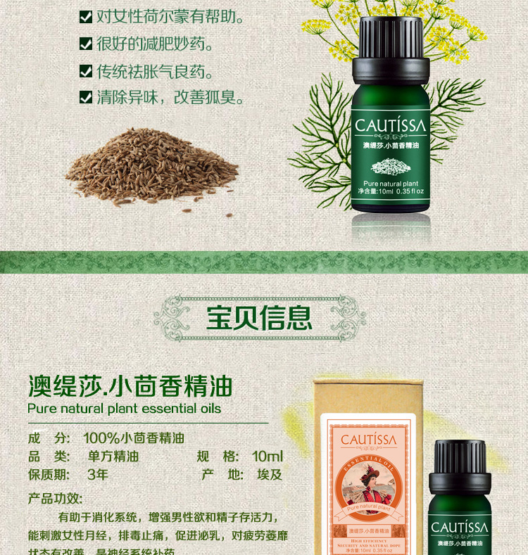 【澳缇莎厂家直供纯天然小茴香精油10ml 丰胸减肥保湿紧实除细纹】价格,厂家,图片,精油,广州汉佰斯日化科技发展有限公司-马可波罗网