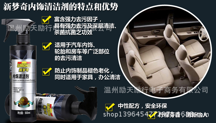 新梦奇内饰清洁剂多功能汽车清洗剂用品室内家具保养品一件代发