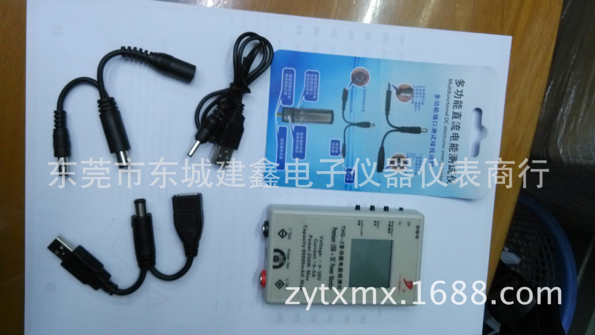 【THD-2多功能电能检测仪\/电池容量\/移动电源