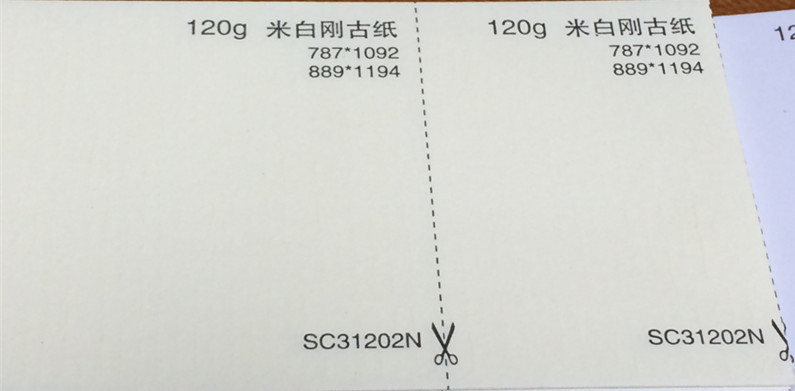 120g刚古水纹纸米白色