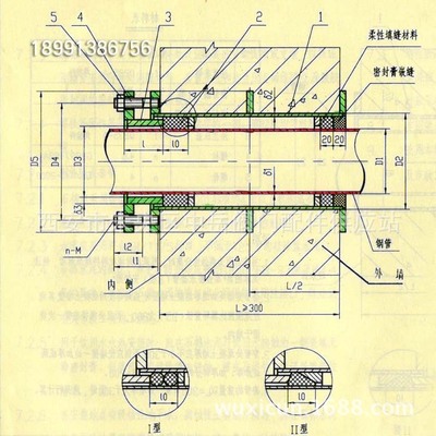 柔性防水套管_建筑标准设计图集 柔性防水套管