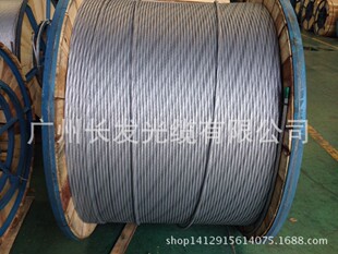 36芯电力专用光纤出厂价格 OPGW-36B1-60截面电力光缆批发销售