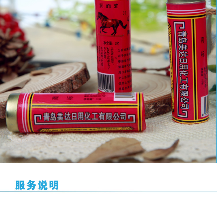 正品 铁盖马牌润面油n年不衰马油/口子油/棒棒油 25g批发