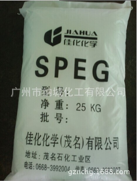 聚羧酸减水剂用聚醚单体 高减水 speg