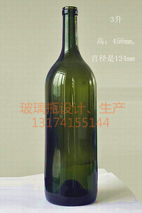 3000毫升酒瓶、葡萄酒瓶、墨绿瓶、酒瓶、玻璃瓶厂家