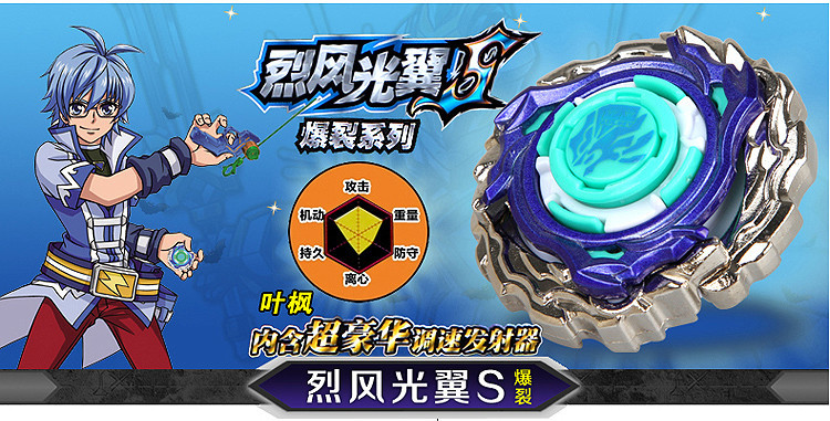 正版奥迪双钻飓风战魂2陀螺玩 烈风光翼s 终极战斗力陀螺614601