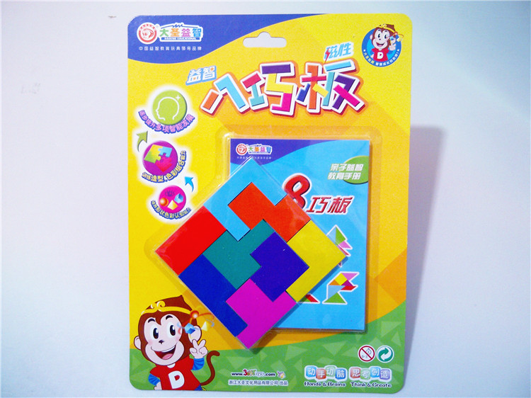 daseng/大圣 几何形状磁性智力八巧板拼图 儿童启蒙益智玩具yz203