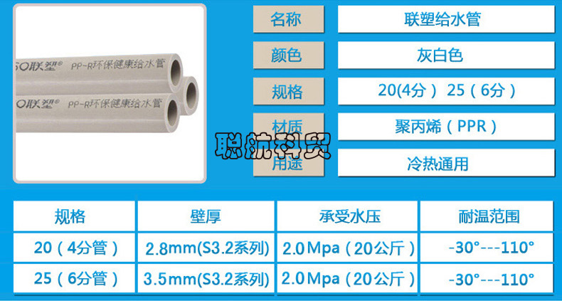 销量较大 正品联塑ppr管件冷热通用水管