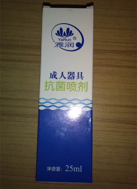 全球首发雅润消毒抗菌喷剂25ml 器具专用消毒喷剂清洁桑拿用品