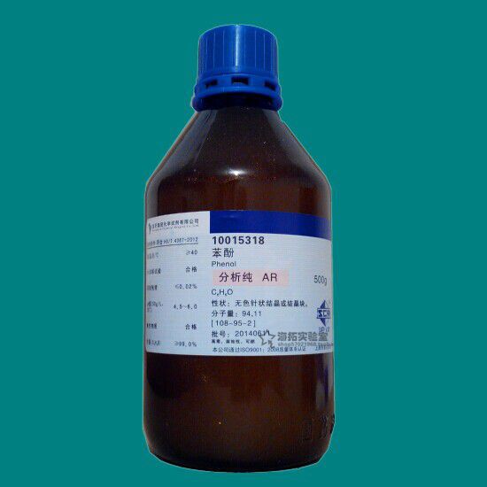 【上海国药集团】苯酚 ar级 分析纯(沪试)500g/瓶