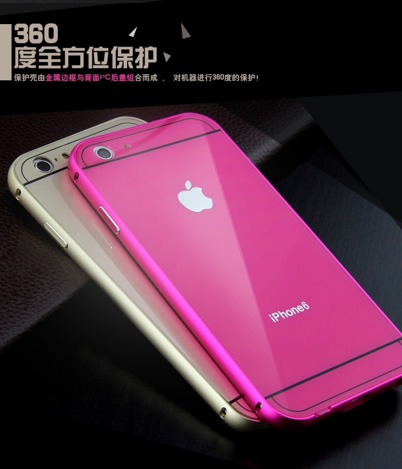 【苹果6金属边框带背板手机壳 iphone6plus亚