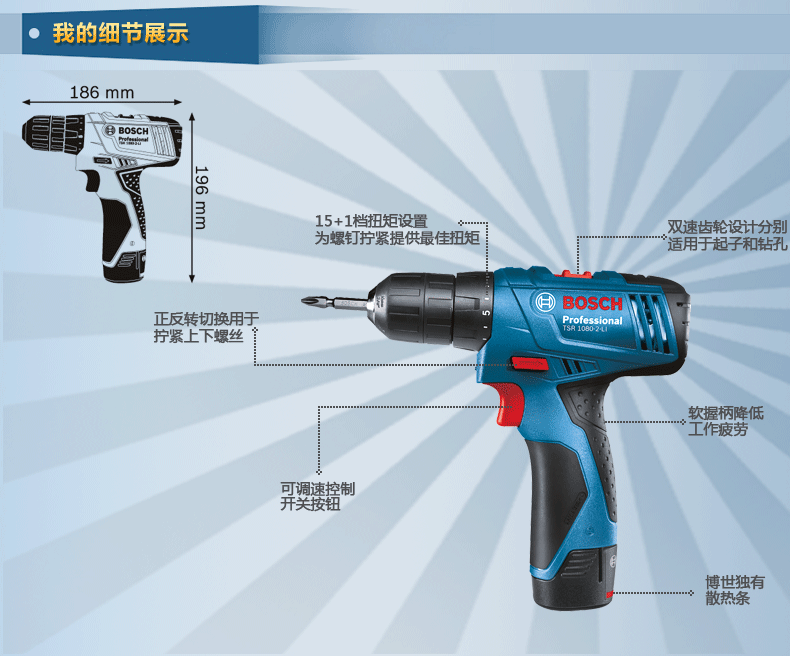 正品博世工具锂电池充电式电钻螺丝起子机tsr10802lib748205