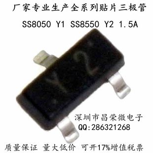y2国产电流三极管1.5a大贴片sot-23v国产安娜金手膜足膜图片