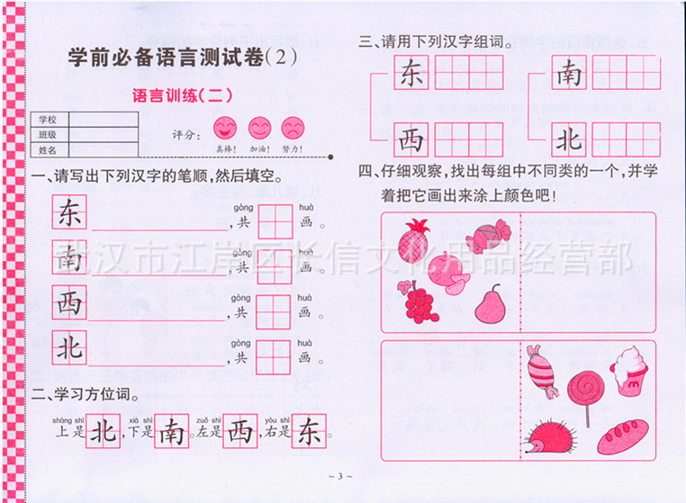 西安小蚂蚁搬家_大班小蚂蚁搬家的教案怎么写_小蚂蚁搬家