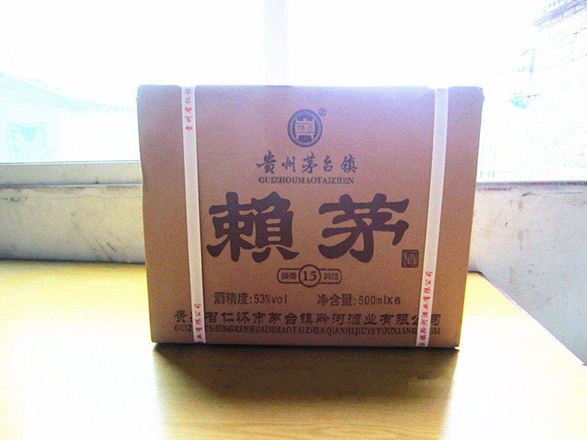 赖茅酒,产于中国贵州仁怀市,本品以优质糯高粱,小麦为原料,按照茅台镇