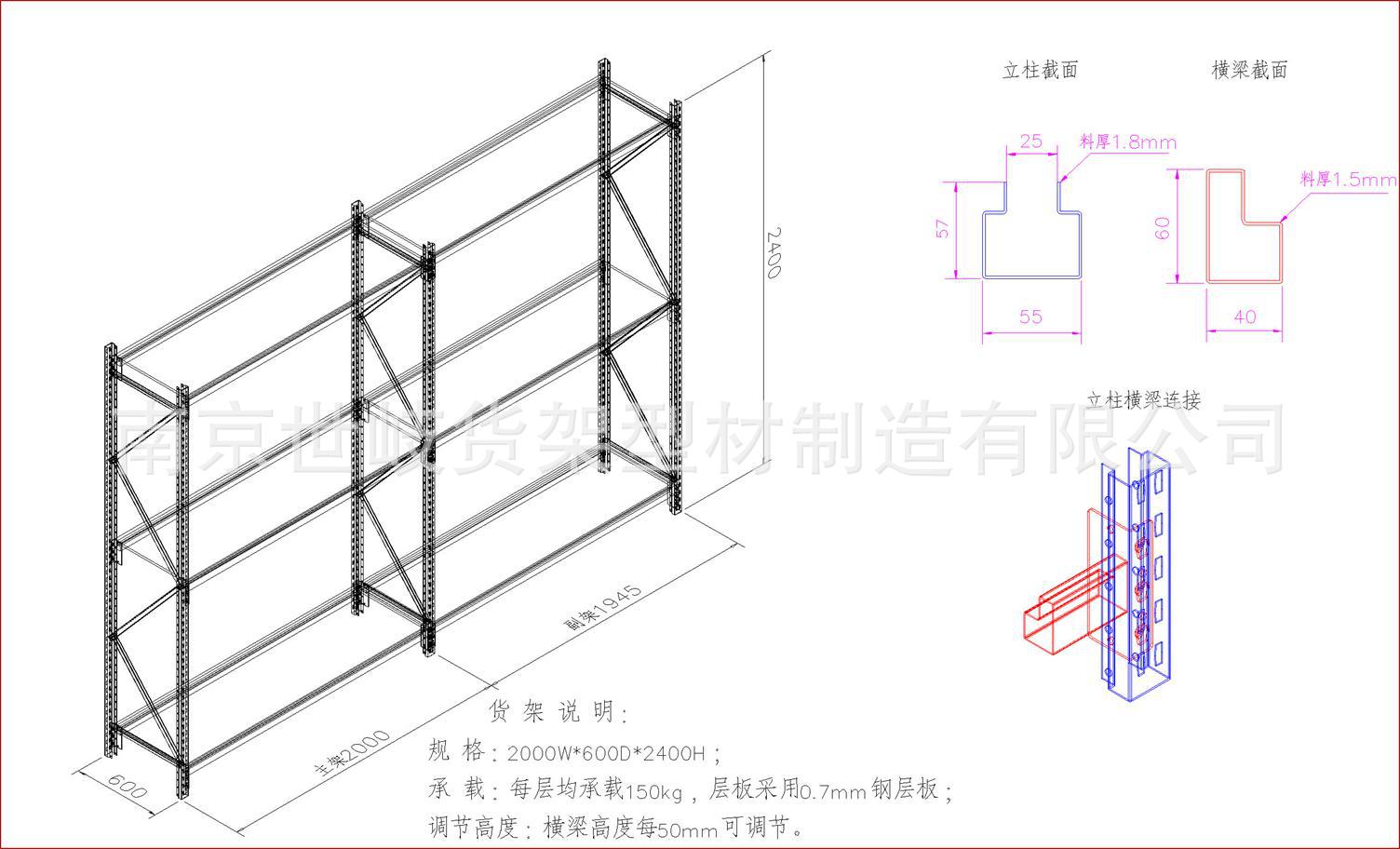 p形梁p形管货架横梁加工定制中b货架横梁重型货架横梁40*60*1.