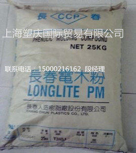 其他热塑性弹性体/台湾长春/T651 酚醛塑胶原料 上海电木粉原料
