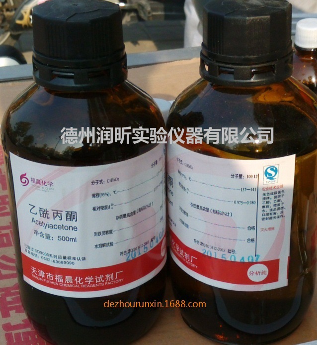 乙酰丙酮分析纯500ml/瓶cas号123-54-6现货批发快递全国