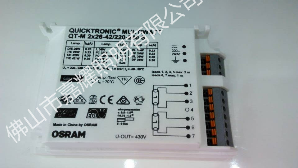 歐司朗電子鎮(zhèn)流器32W，型號QT-M 2*26-32W插管鎮(zhèn)流器