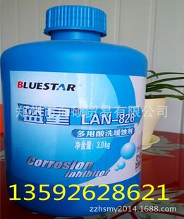河南郑州供应Lan826缓蚀剂 蓝星缓蚀剂lan826 多用酸洗缓蚀剂
