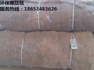 用户推荐可降解草毯 麻椰固土毯厂家  护坡麻椰毯施工价格低