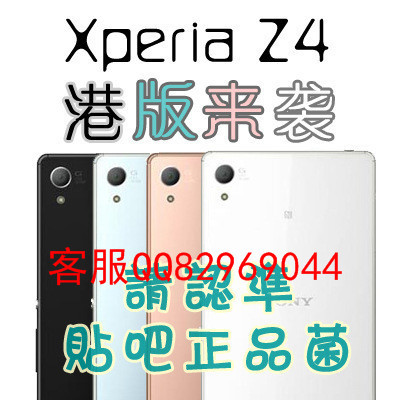 SONY\/索尼Xperia Z4 E6553\/E6533 Z3+ dual 双