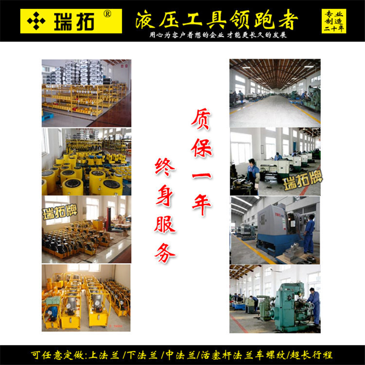 瑞拓