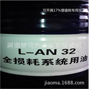 昆仑润滑油 L-AN32号机械油（全损耗系统用油）正品代理商
