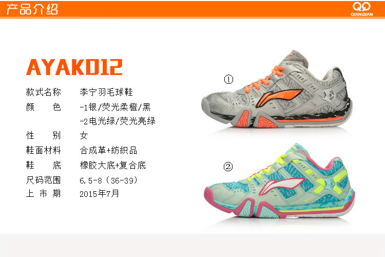 lining李宁羽毛球鞋AYAK012贴地飞行女款比赛运动鞋