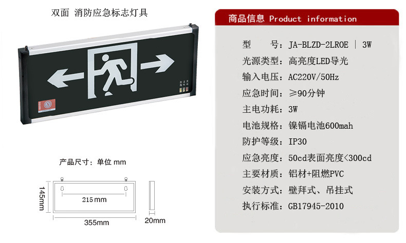 新国标 安全出口指示灯 疏散指示灯 应急指示灯具 单向疏散指示