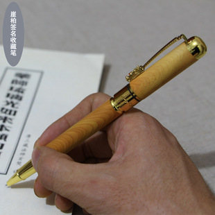 厂家批发 太行崖柏两用钢笔 长13.7cm办公红木笔 木质工艺品送礼