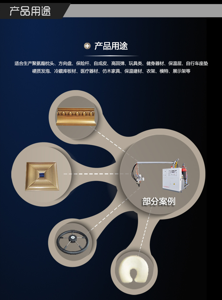 低压发泡机(带冷水机)_07