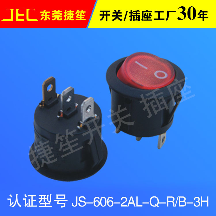 JS-606-2AL-Q-RB-3H