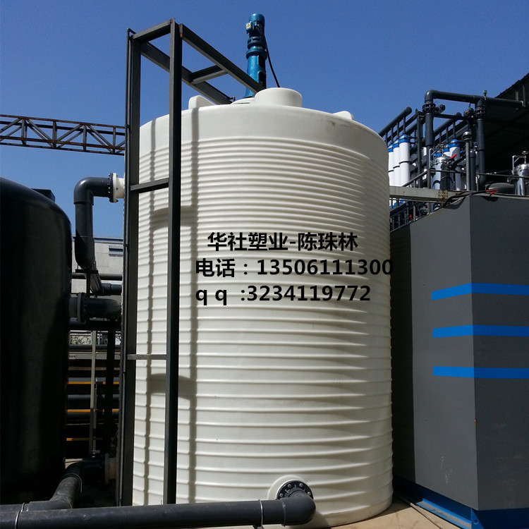 汕头20吨大型聚羧酸储罐 塑料搅拌罐 污水处理